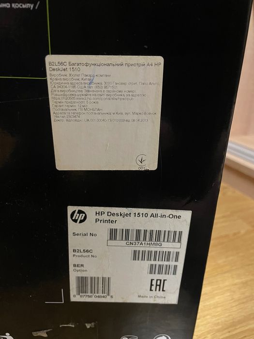 Принтер струменевий HP DeskJet 1510