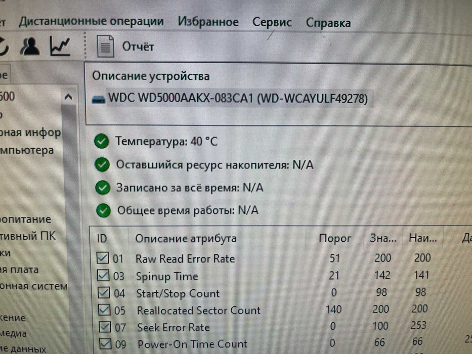 Think Centre Edge 72z (i3 3240,4 gb озу, 500 hdd)