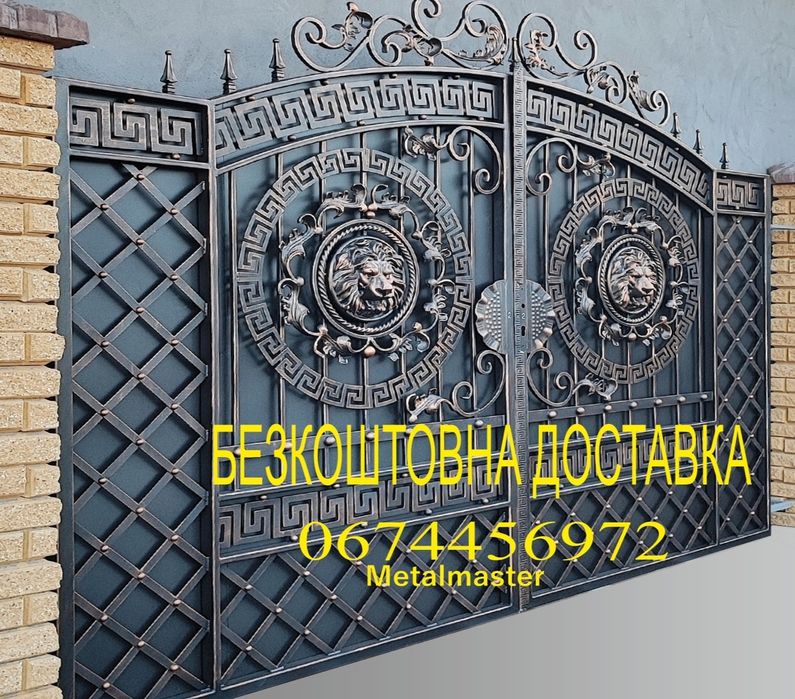 Ворота. Ковані ворота. Кованые ворота. Ворота з ковкою. Брама. Калітка