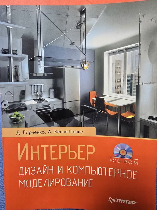 Дизайн и компьютерное моделирование