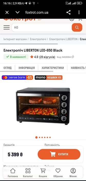Электропечь-гриль LIBERTON LEO 65 Black