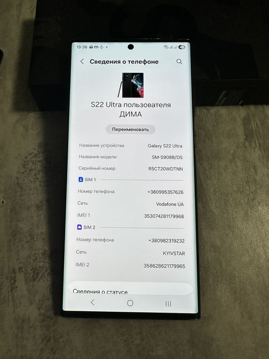 Samsung s22 ultra 8/128