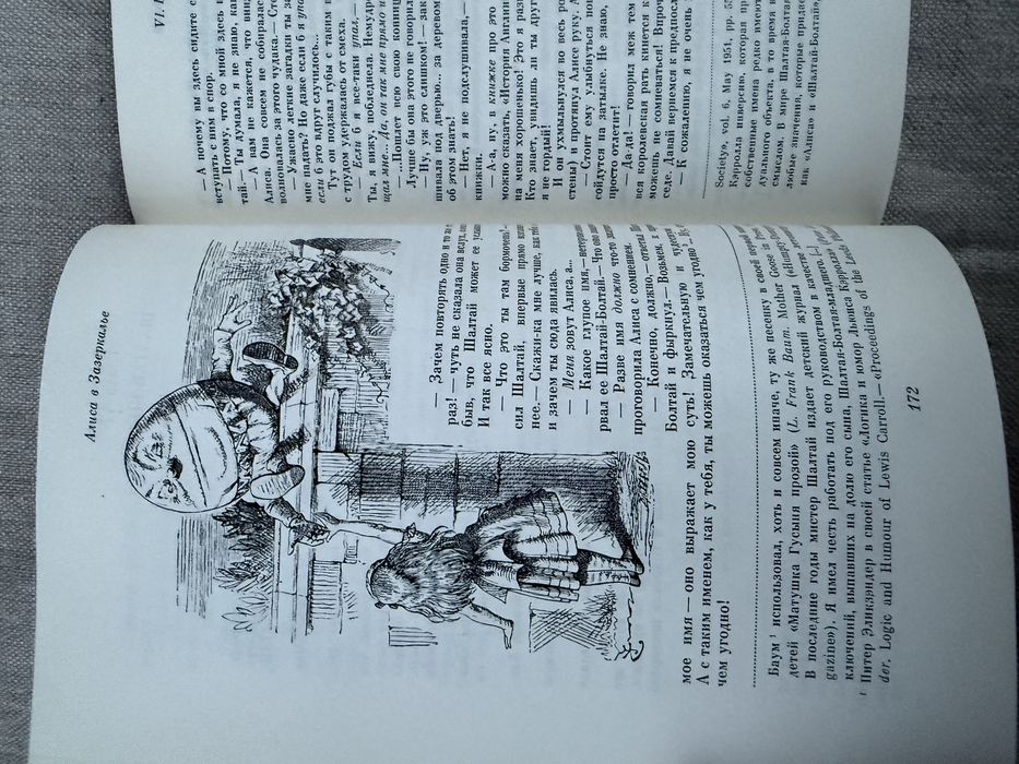 Льюис Кэрролл. Алиса в Стране чудес. Алиса в Зазеркалье.