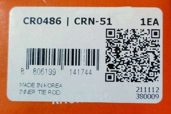 Рульова тяга CR0486(CRN-51)