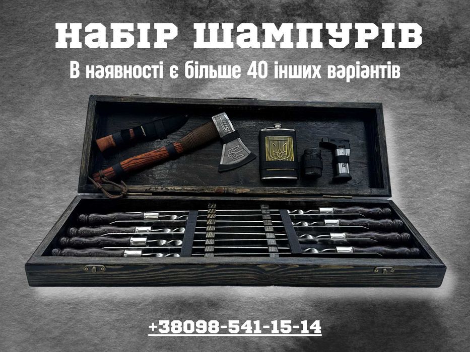 Набор для пикника/ Шампура в деревянном кейсе/ подарок мужчине