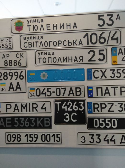 Авто номер по Госту,дубликат за 5минут