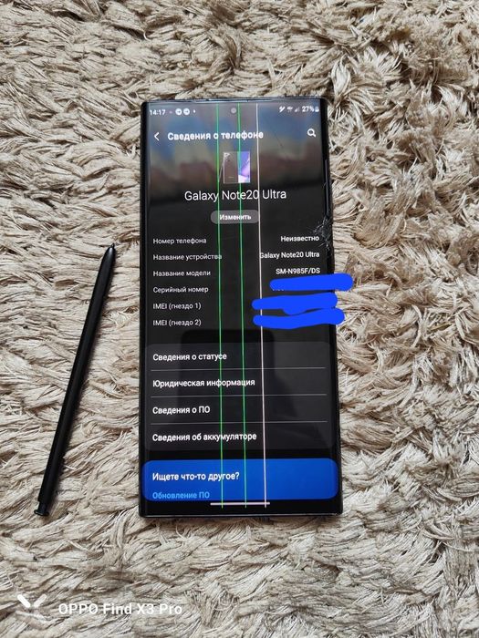 Продам/Обменяю Samsung Galaxy Note 20 Ultra 8/256