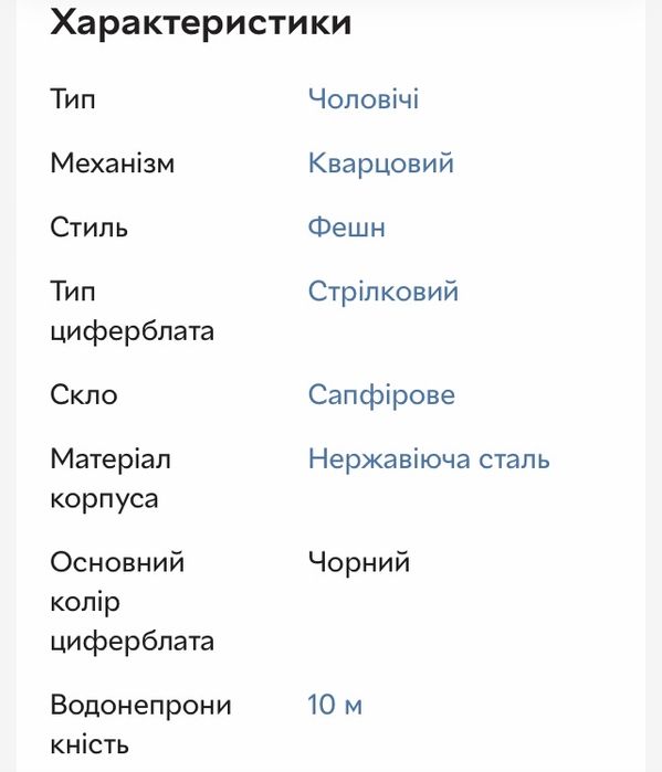 Швейцарскій годиник Jaguar