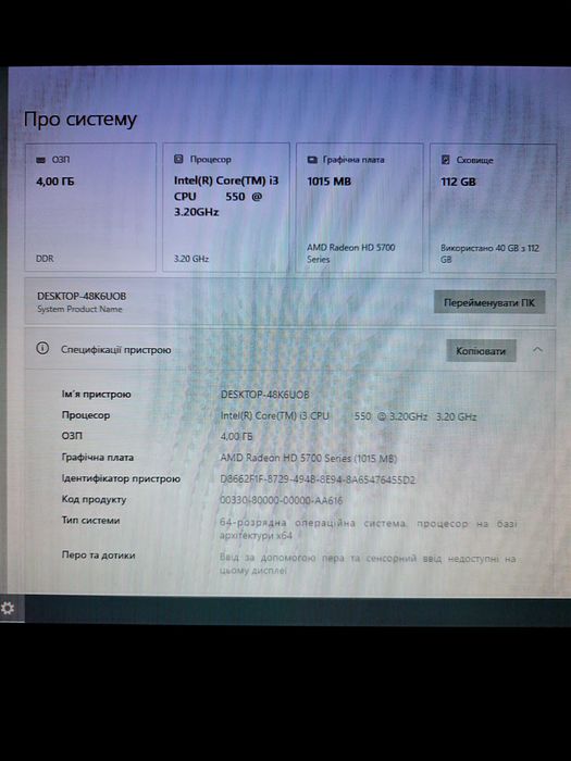 Продам комп'ютер!