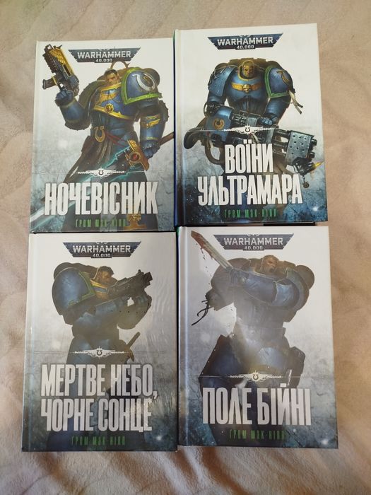 Warhammer 40000 ультрамарини