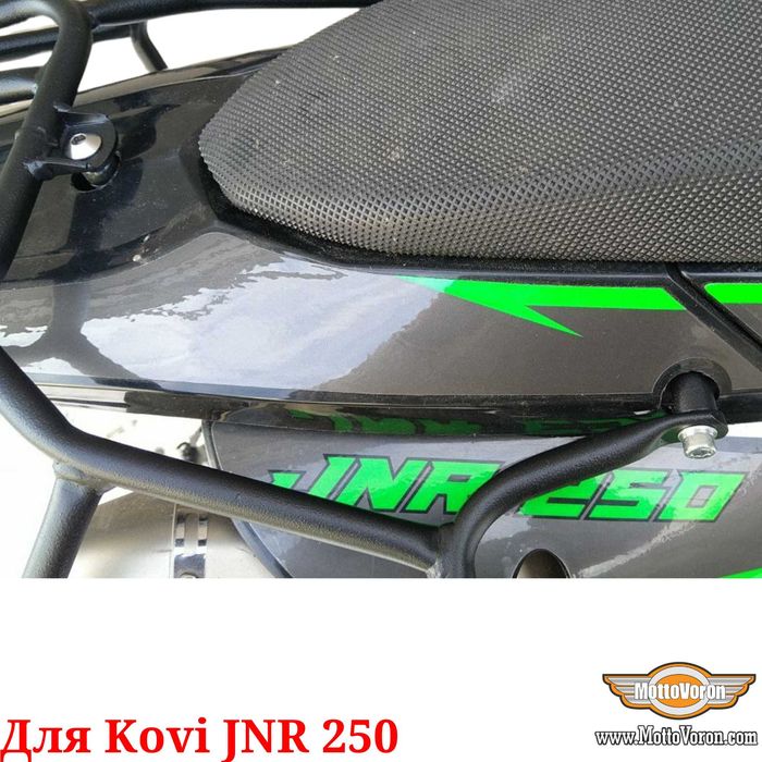 kovi JNR 250 Багажная система KOVI JNR250 Багажник рамки на сумки кофр