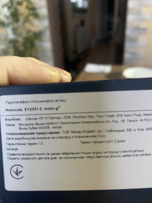 Моторола moto g13