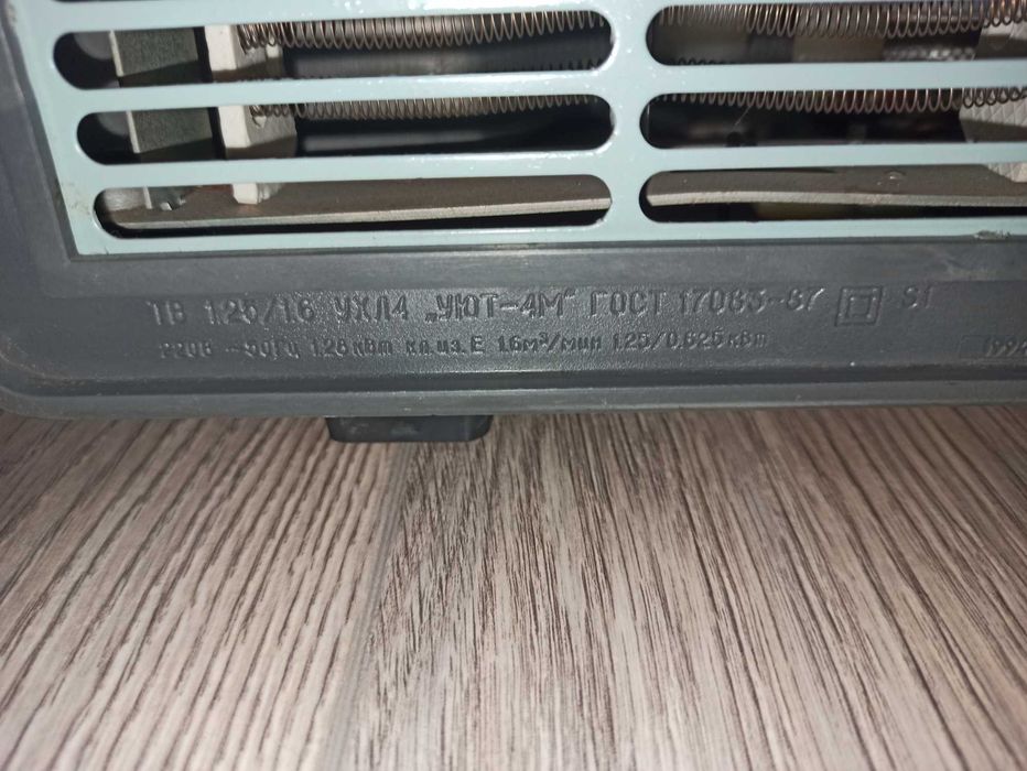 Обогреватель тепловентилятор уют-4м.Зима-лето.Новый времен ссср