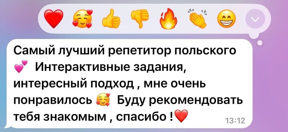 Репетитор польської мови  | Перший крок до вільного спілкування