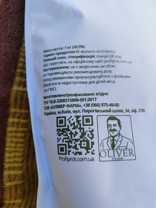 Сухе знежирене молоко 1 кг  (білки 32 %, жири 1,5%, вуглеводи 50%).