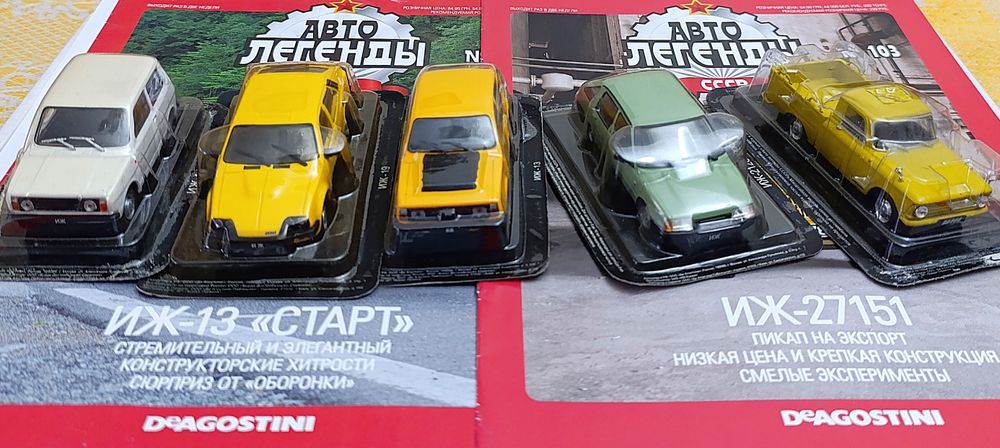 АВТОЛЕГЕНДЫ: модель автомобиля: "МОСКВИЧ", "ИЖ" и другие модели.