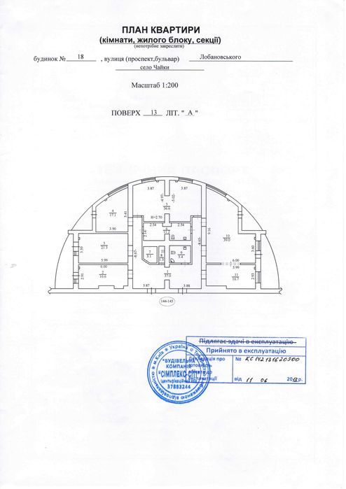 Продаж (без %) 5-кімн. квартири (214 м2) у ЖК Чайка