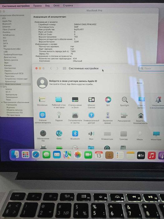 MacBook Pro 15" 2015 / 16 GB / 256 GB