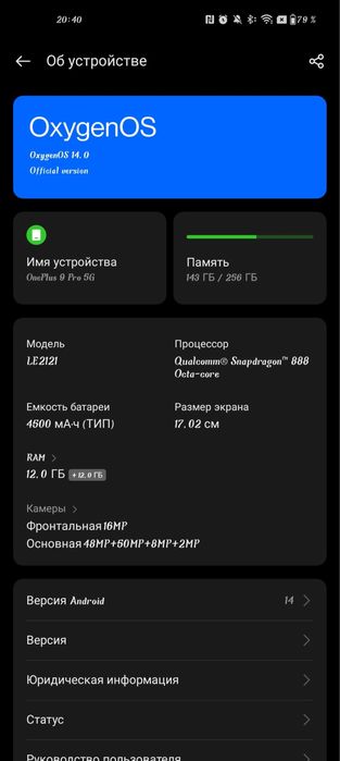 OnePlus 9 pro 5G | 12/256gb б/у