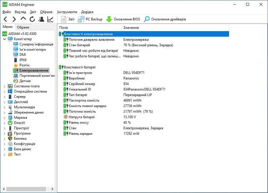 Dell latitude e5470 i3 \ 8gb ddr4 \ 128gb ssd