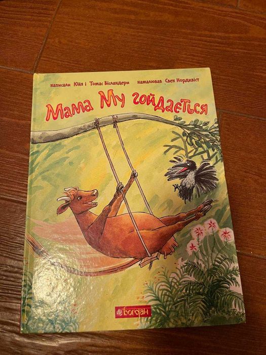 Vou vender livros a crianças na língua ucraniana