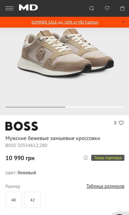 Кроссовки (Hugo Boss) размер 41-42