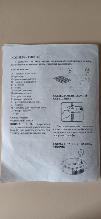 Холодильник "Stinol - 242Q"