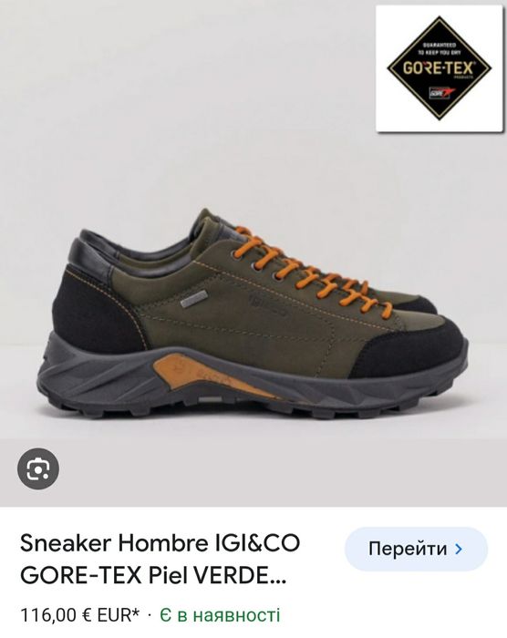 Кроссовки для охоты  тактичні трекінгові Dolomite IGI&CO Gore-Tex ориг