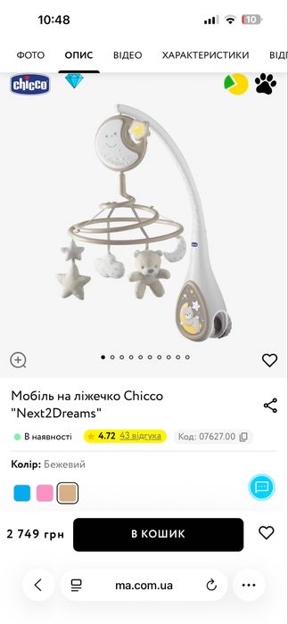 Дитяче ліжечко Chicco Next2Me Magic Evo