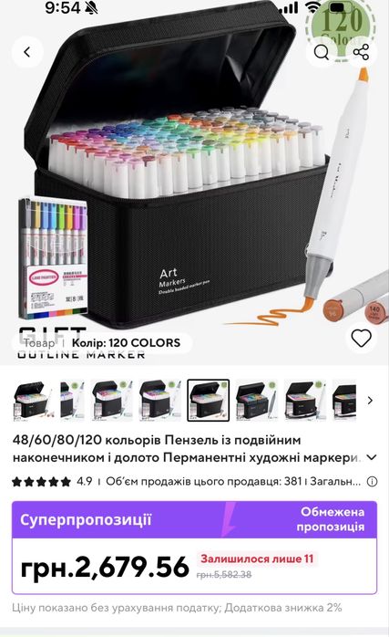 Нові маркери Chen Rui 120шт професійні спиртові маркери