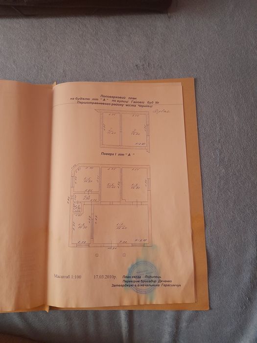 Продам будинок в Чернівцях (обмін)