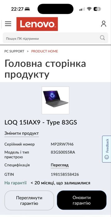 Ноутбук Lenovo LoQ , стан нового
