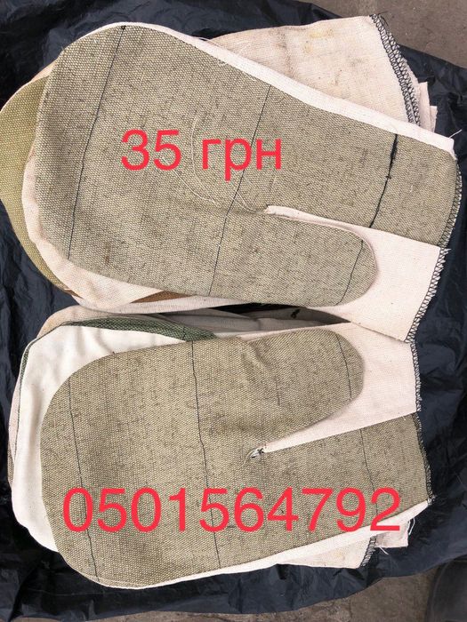 Продам рукавицы рабочие