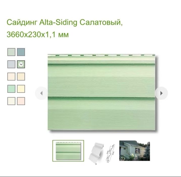 Сайдинг вініловий та металевий.