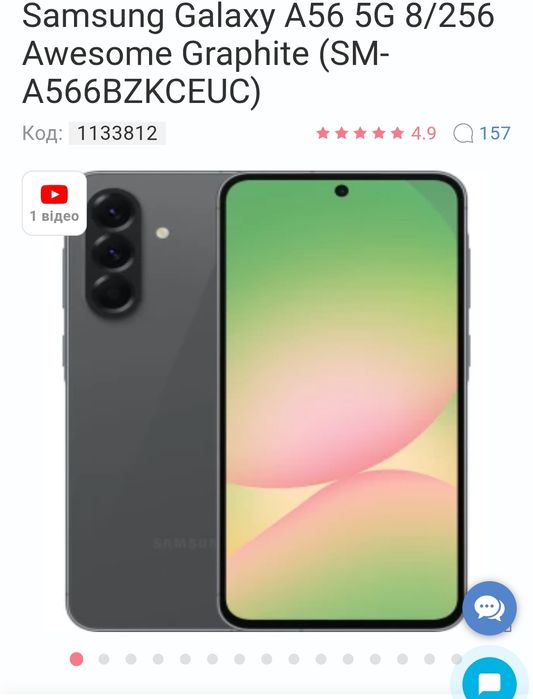 Samsung А56  5G  NFC 8/256