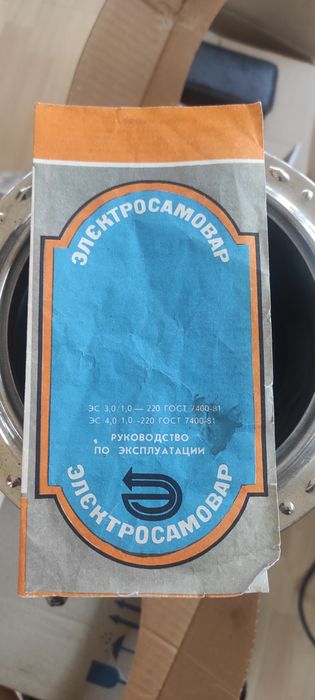 Продам електро самовар Новый.