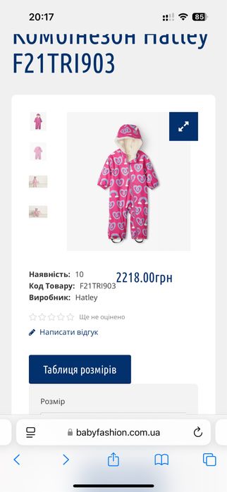 Дощовик утеплений комбінезон Hatley 18-24 68-80 см