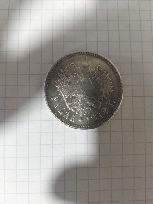 монета 1 рубль Миколи 2