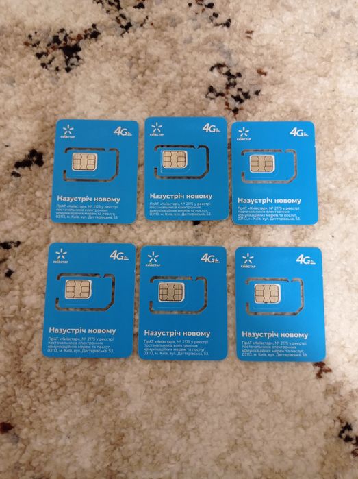 Розпродаж! Пільговий,пакет,стартовий,2грн/день