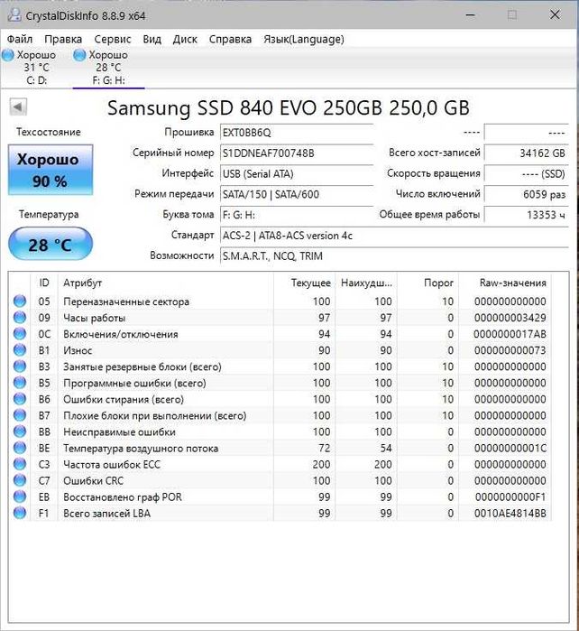 SSD накопитель Samsung 840 EVO 2.5 250 GB MZ-74E250_8