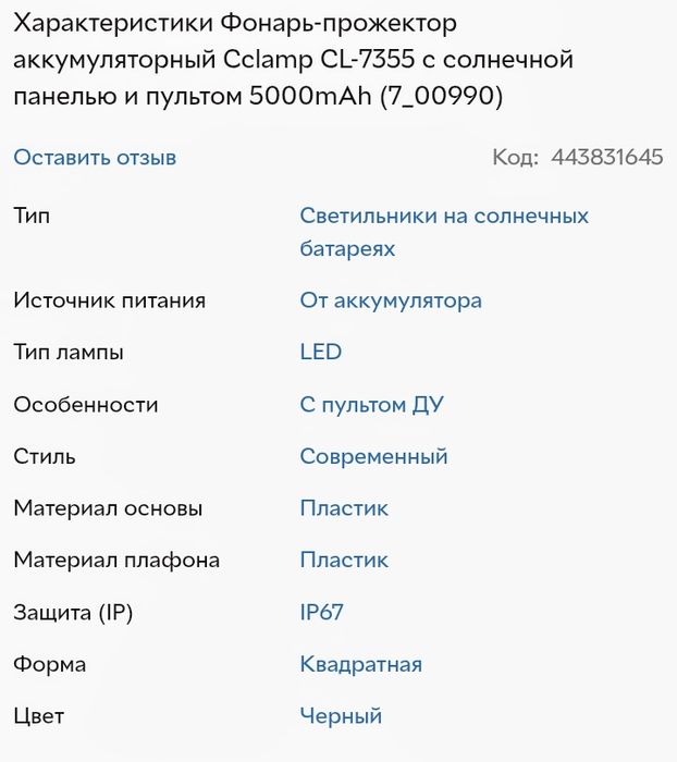 Фонарь лампа кемпинг Cclamp CL-7355, солнечная панель,