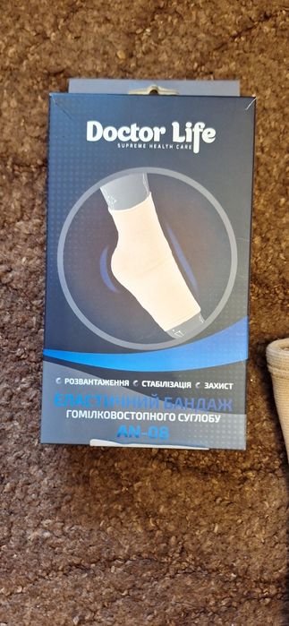 Бандаж голеностопный