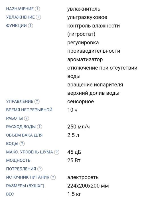 Deerma DEM-F301 увлажнитель воздуха
