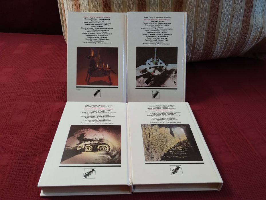 Стругацкие, белая подписка, тт. 1-6,8,9, доп. том  1.