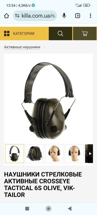 Тактичні навушники