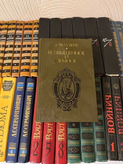 Д. Вейс. Возвышенное и земное