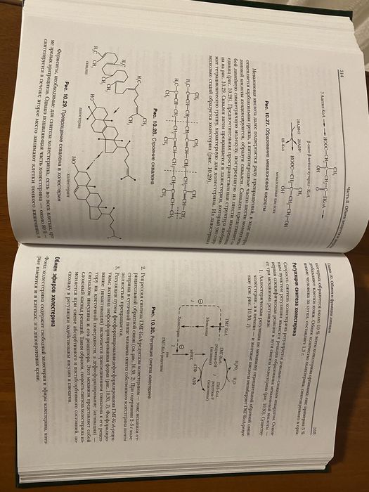 Биологическся химия. А.Я. Николаев/ Біологічна хімія