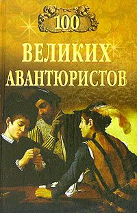 Серия книг "Великие 100" предсказаний, загадки, тайны, исторические