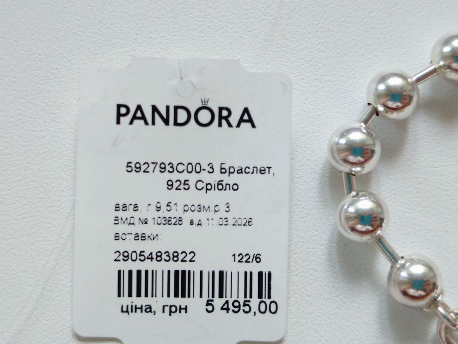 Новий срібний браслет Pandora Me.