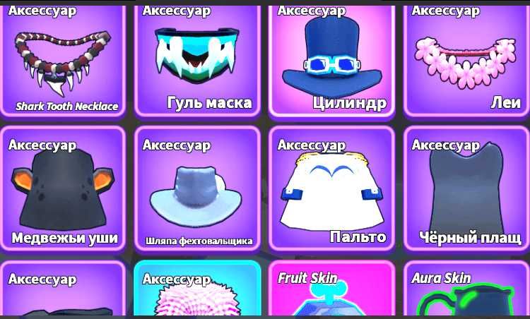 прадам акк брукс фрукт